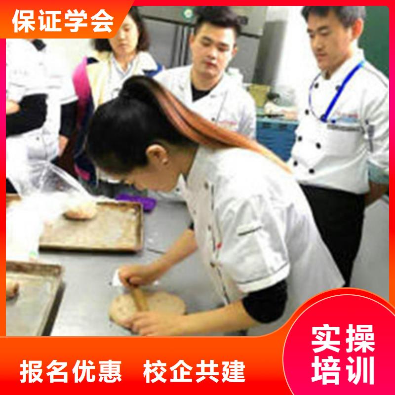 中西糕点培训技能+学历