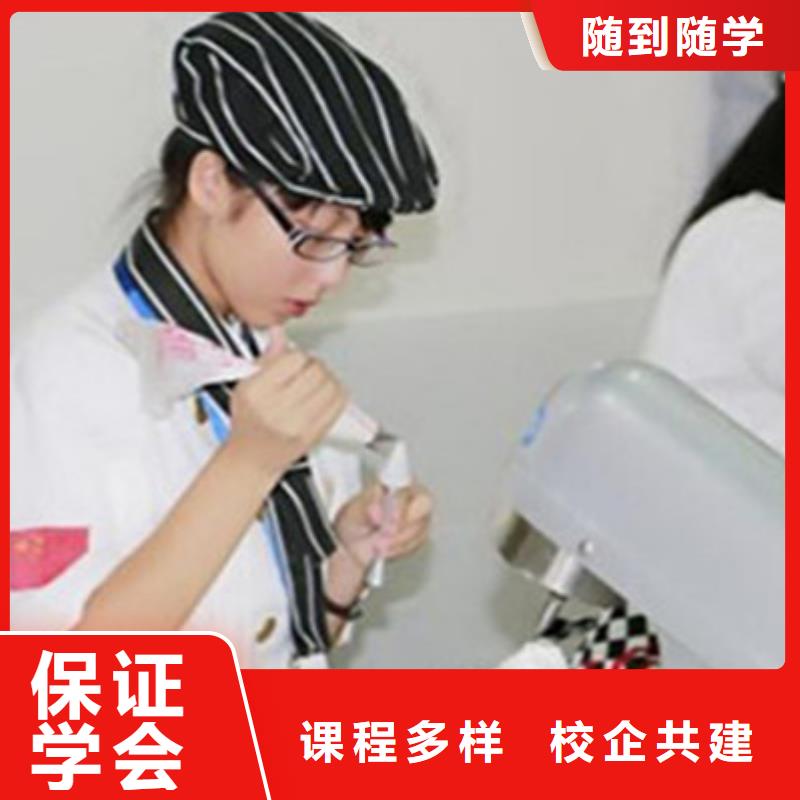 的西点烘焙学校口碑好的厨师烹饪学校