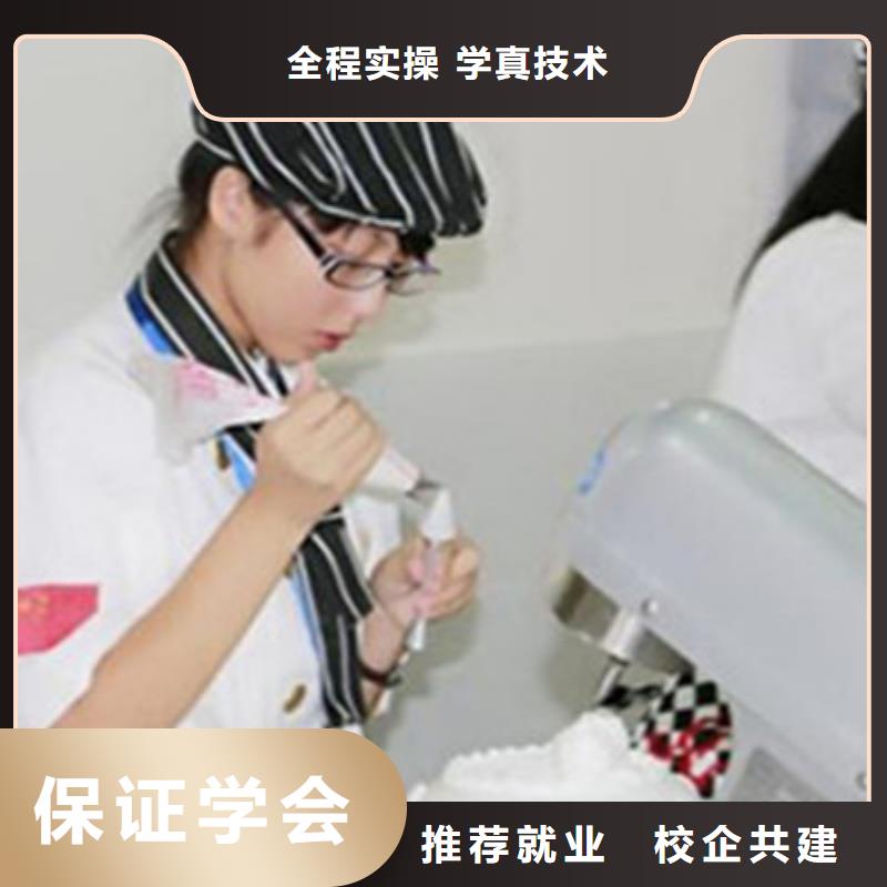 中西糕点培训就业快