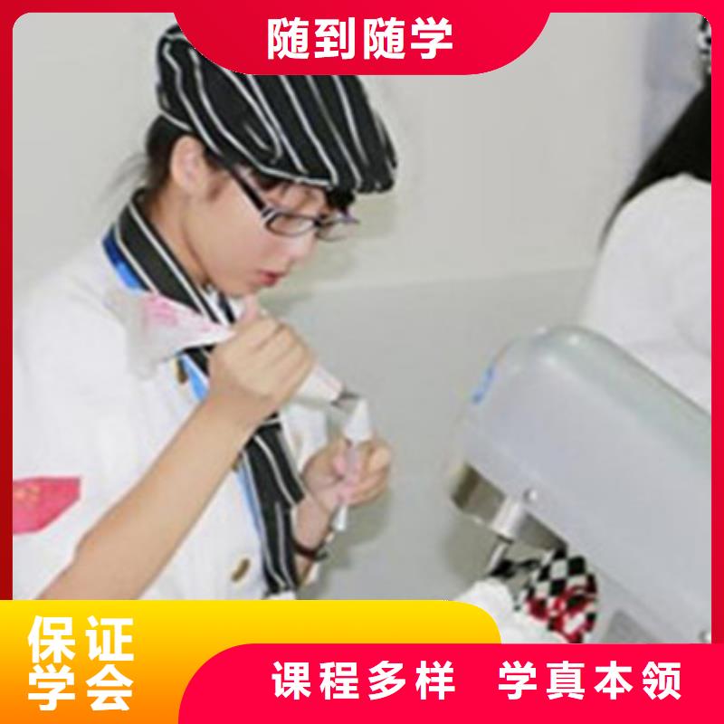 中西糕点培训随到随学