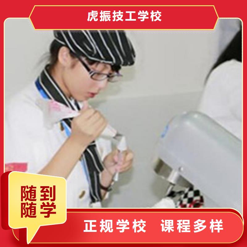 中西糕点培训就业前景好