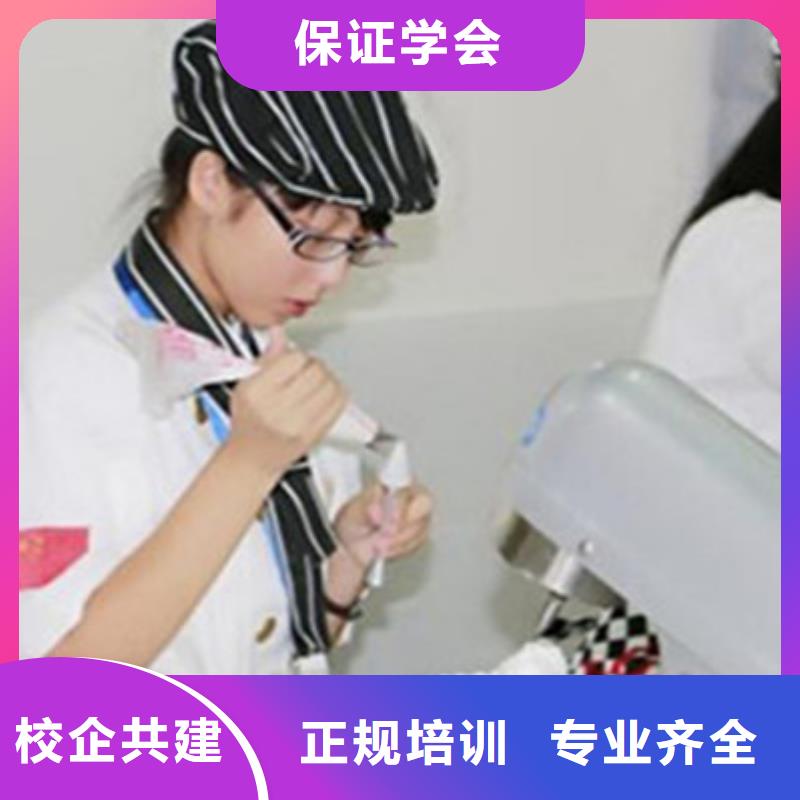 中西糕点培训报名优惠