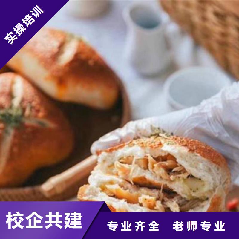西点培训糕点培训培训生日蛋糕西点培训学校