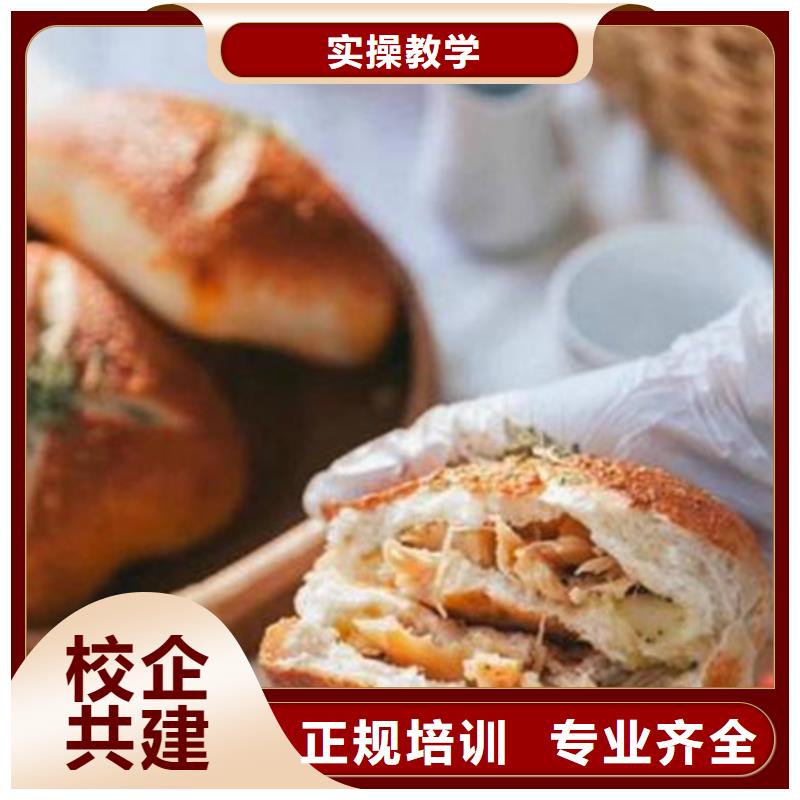 中西糕点培训随到随学