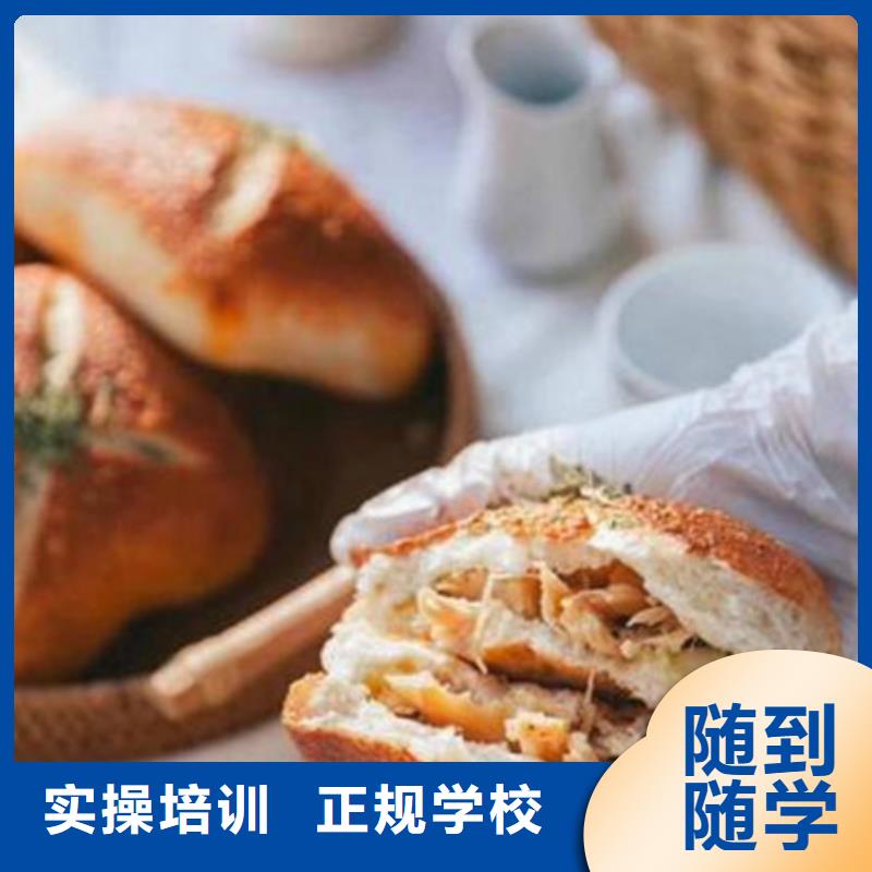 的西点烘焙学校口碑好的厨师烹饪学校