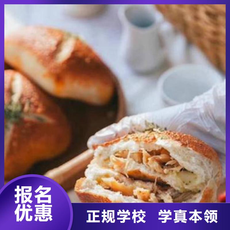 中西糕点培训就业快