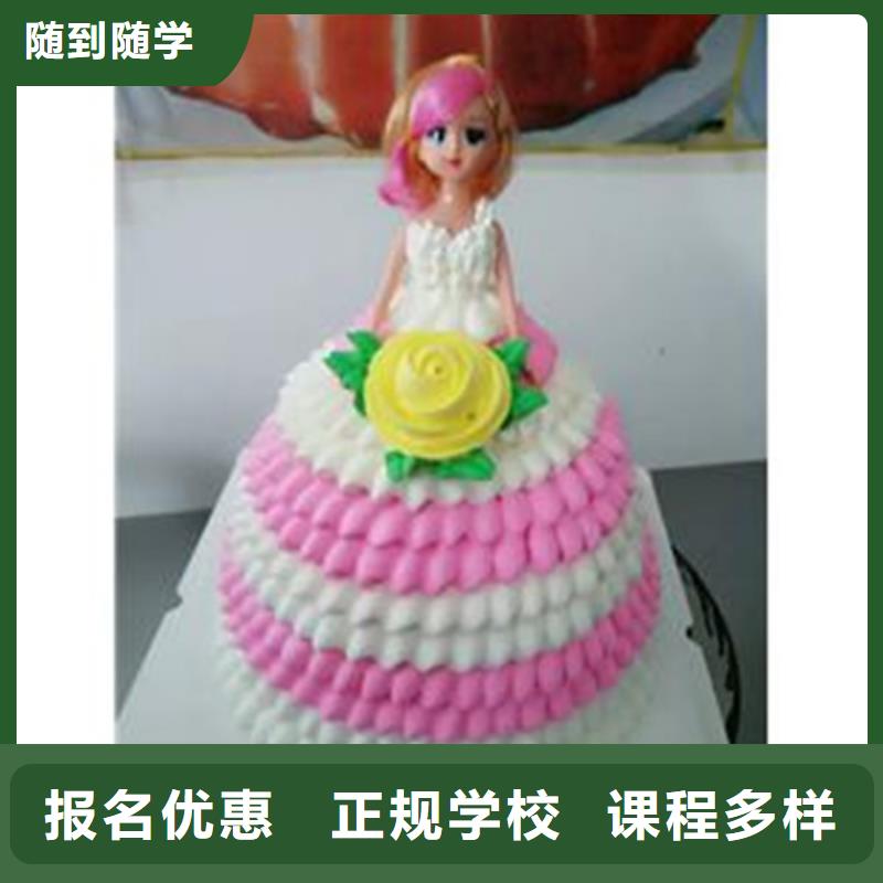 中西糕点培训正规培训