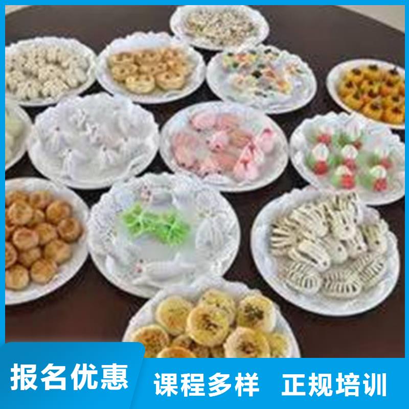 中西面点培训就业快