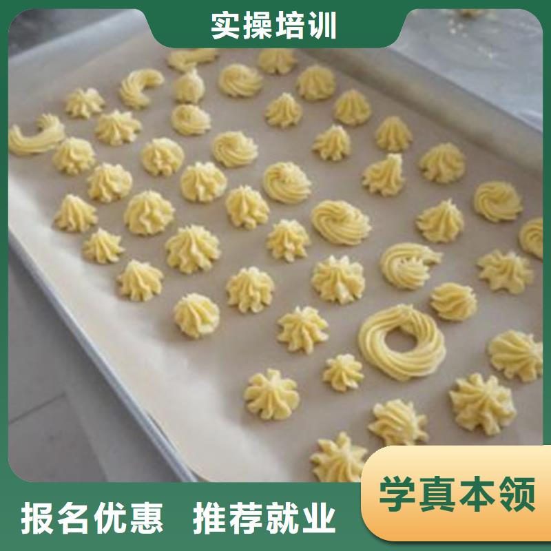  中西面点培训手把手教学
