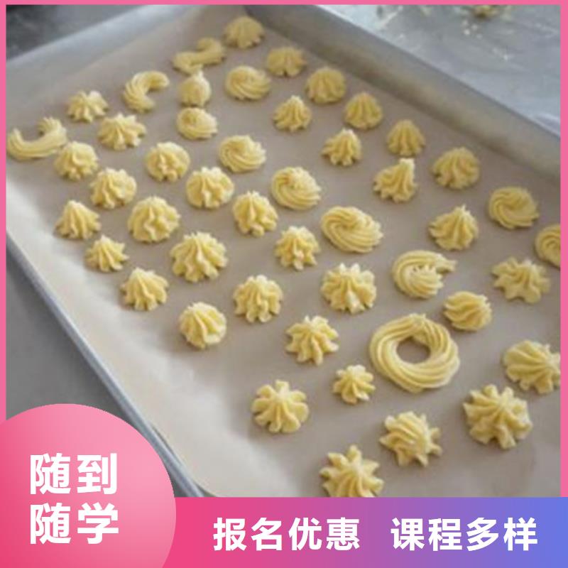 中西面点培训就业前景好