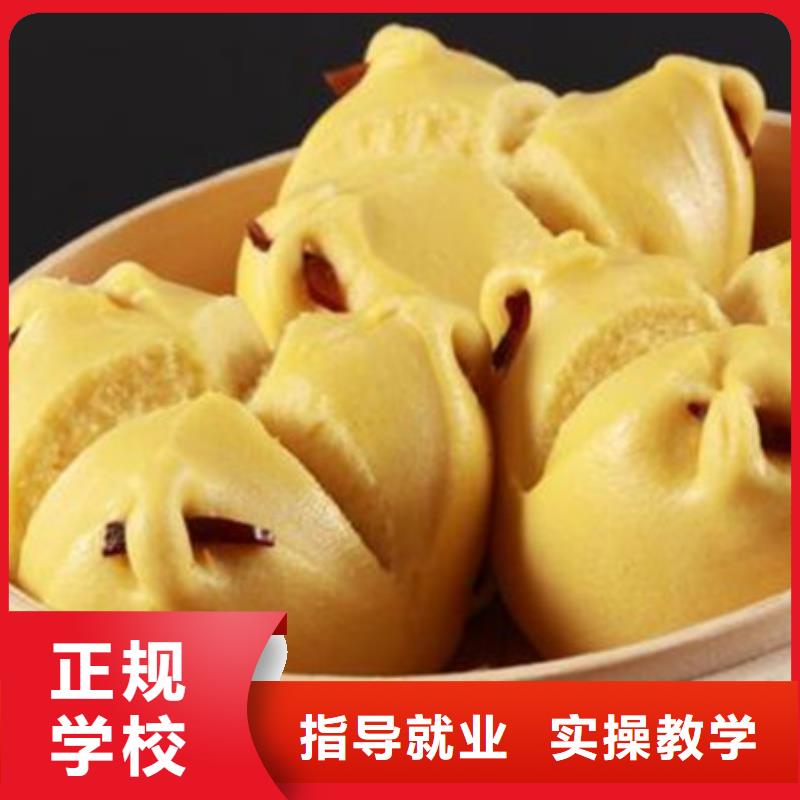 中西面点培训高薪就业