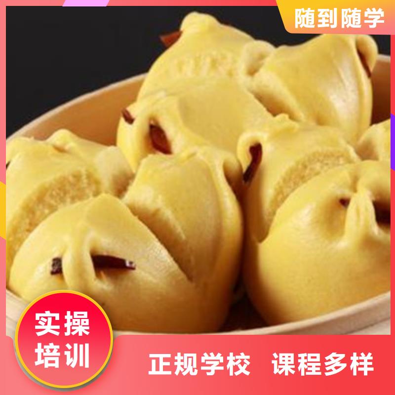 中西面点培训正规培训
