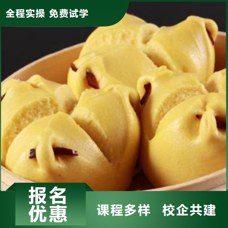 中西面点培训学真本领