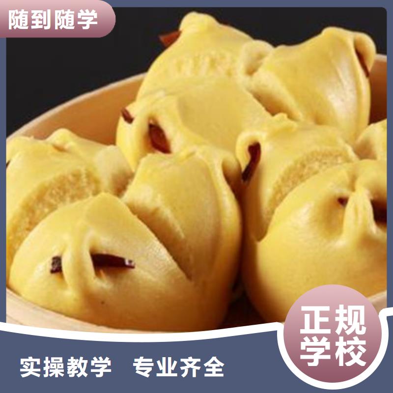 中西面点培训就业快