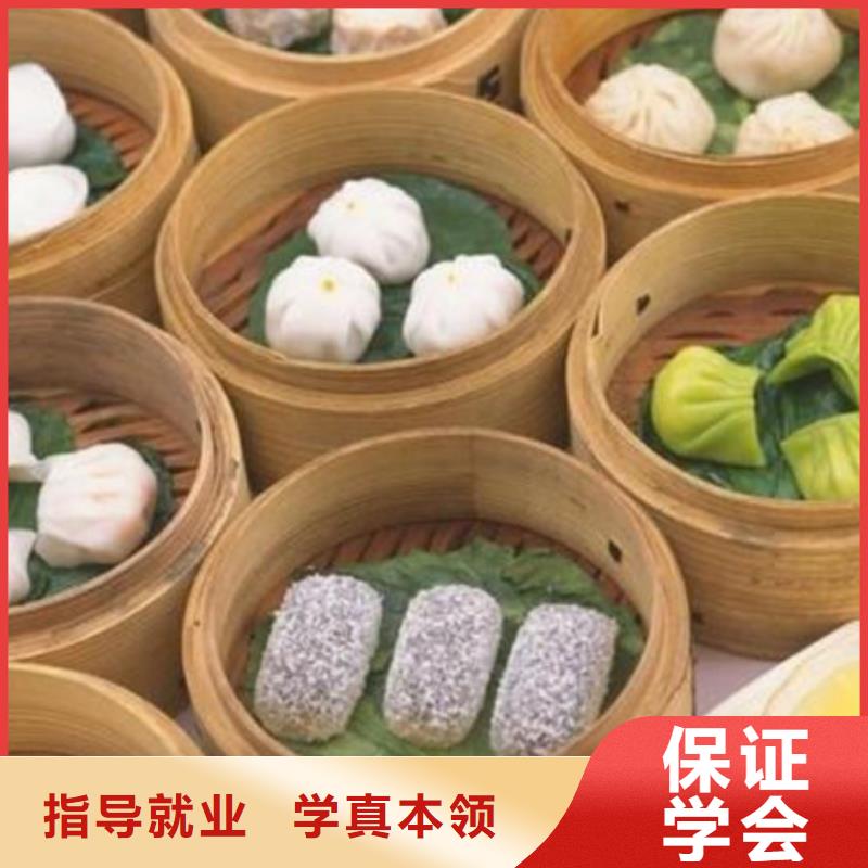 中西面点培训就业快
