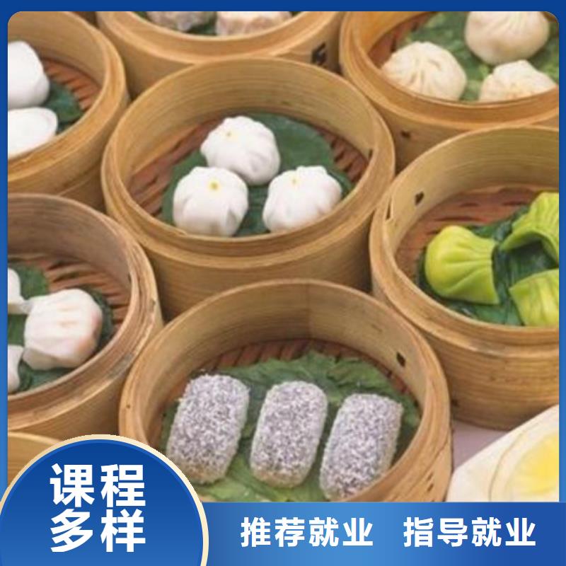 中西面点培训学真本领