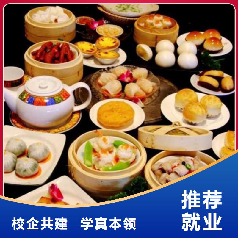 中西面点培训老师专业