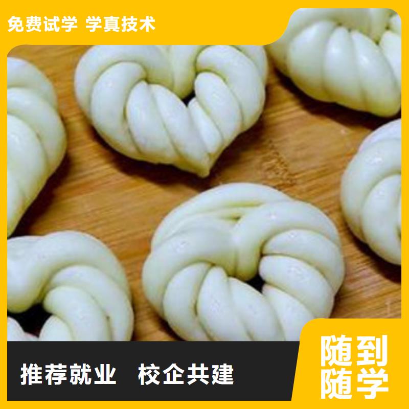 中西面点培训报名优惠