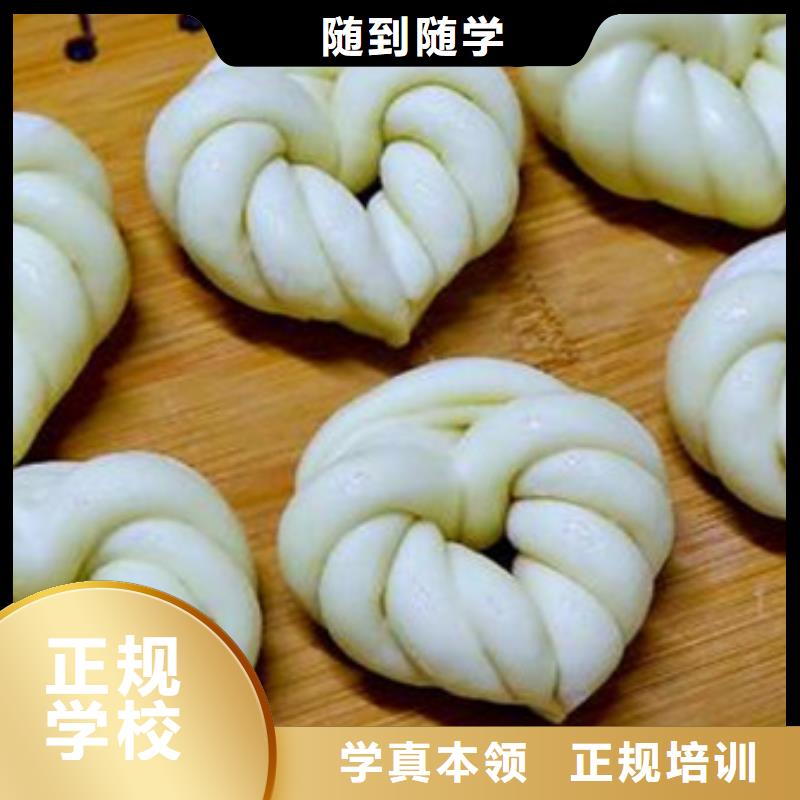 中西面点培训高薪就业