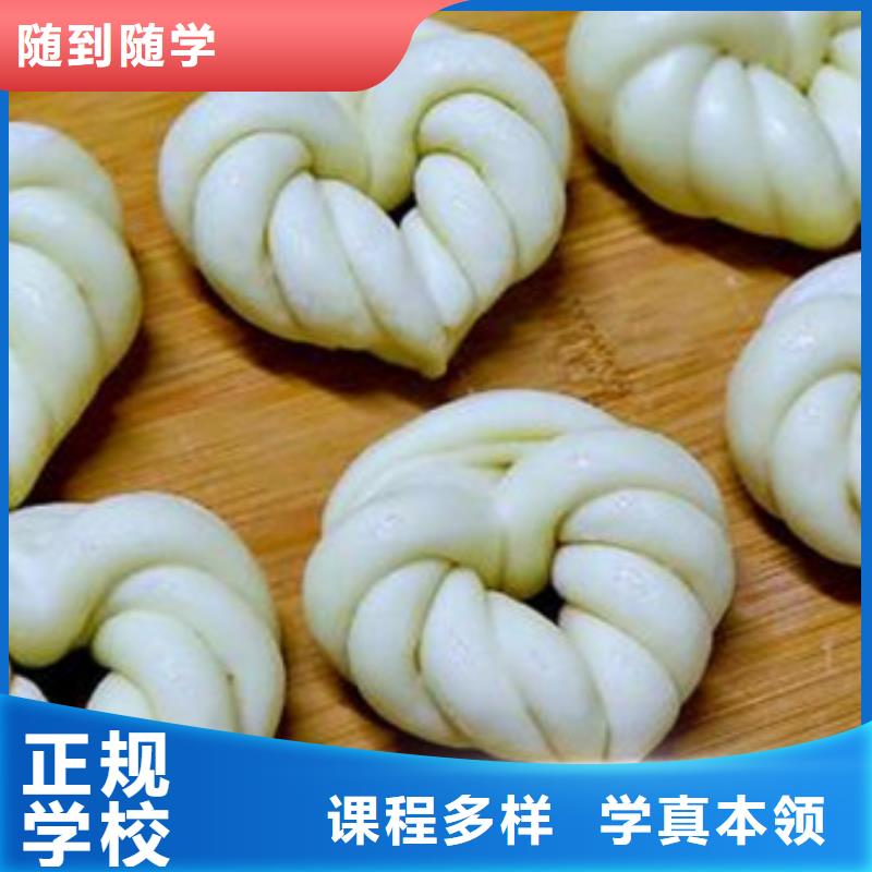 中西面点培训老师专业
