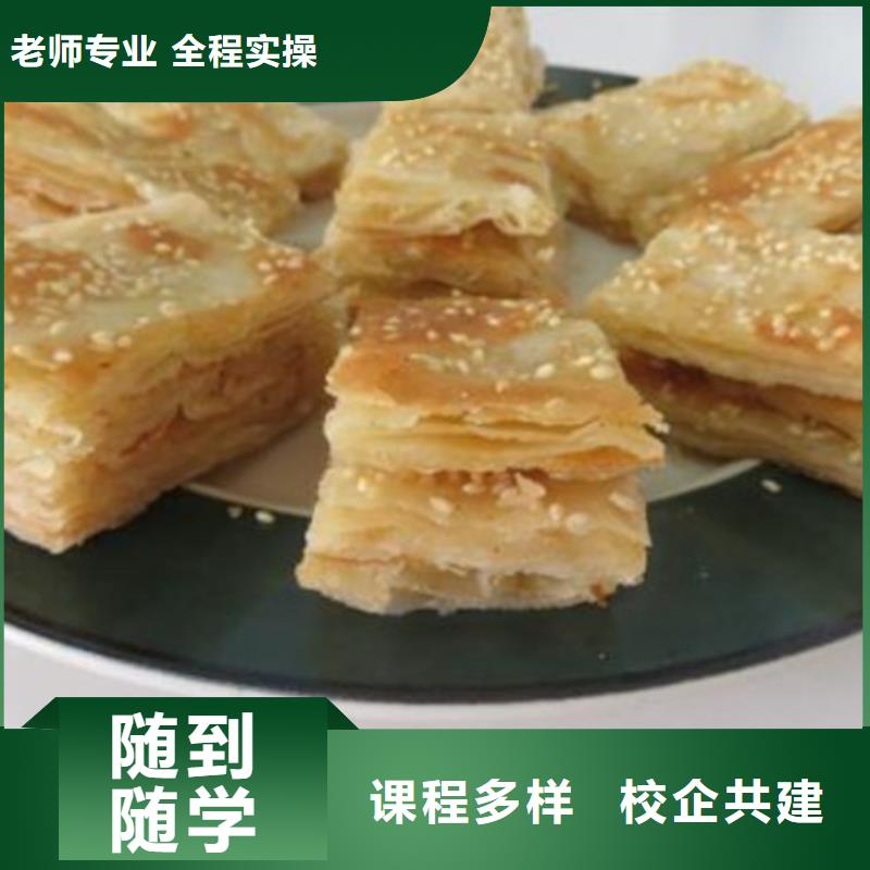 中西面点培训保证学会