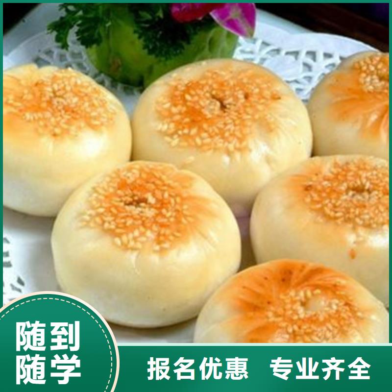 中西面点培训报名优惠