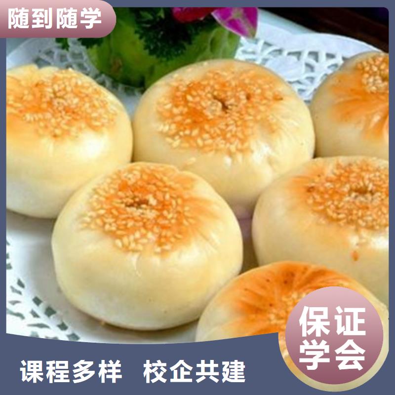 中西面点培训就业快