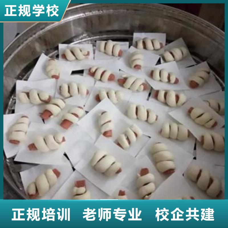 中西面点培训报名优惠
