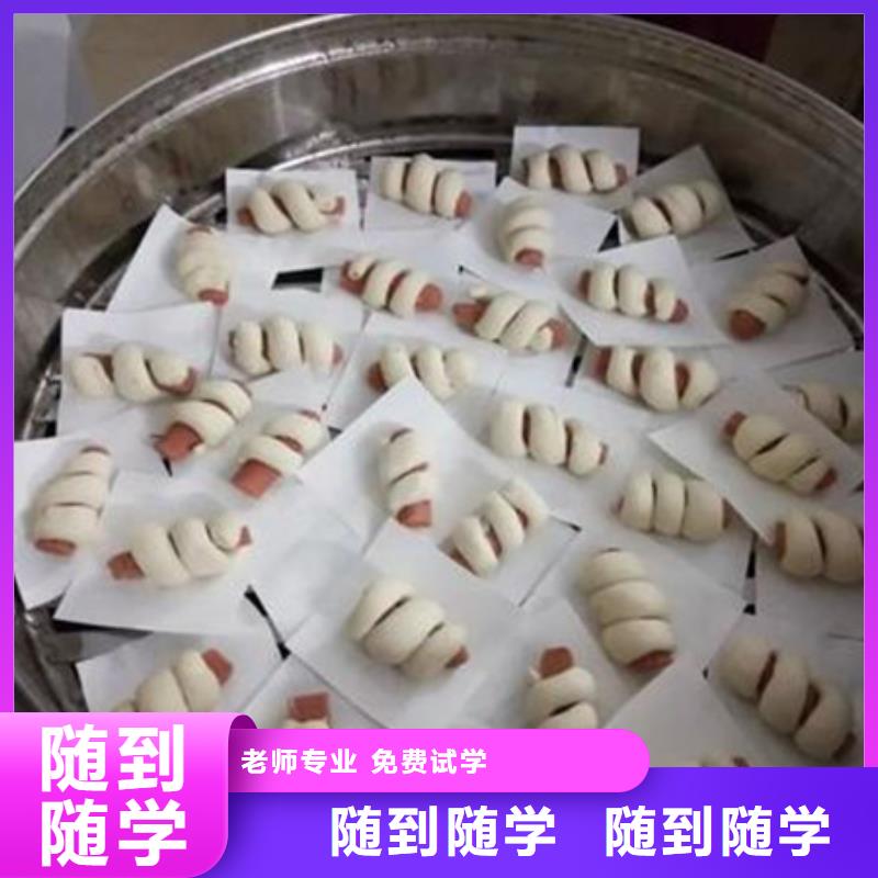 中西面点培训保证学会