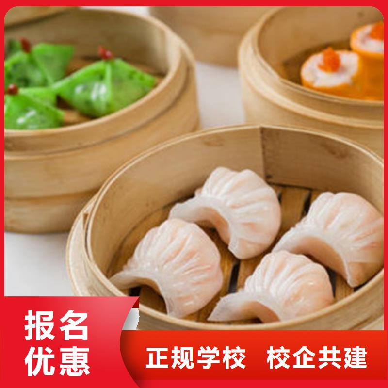 中西面点培训报名优惠