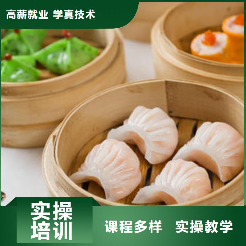 中西面点培训就业前景好
