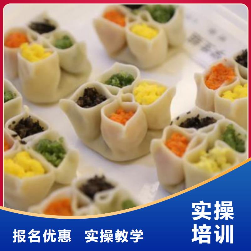 中西面点培训就业快