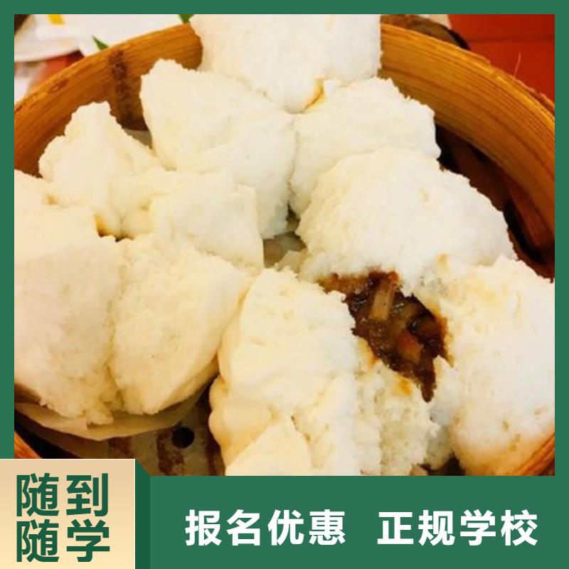 中西面点培训保证学会