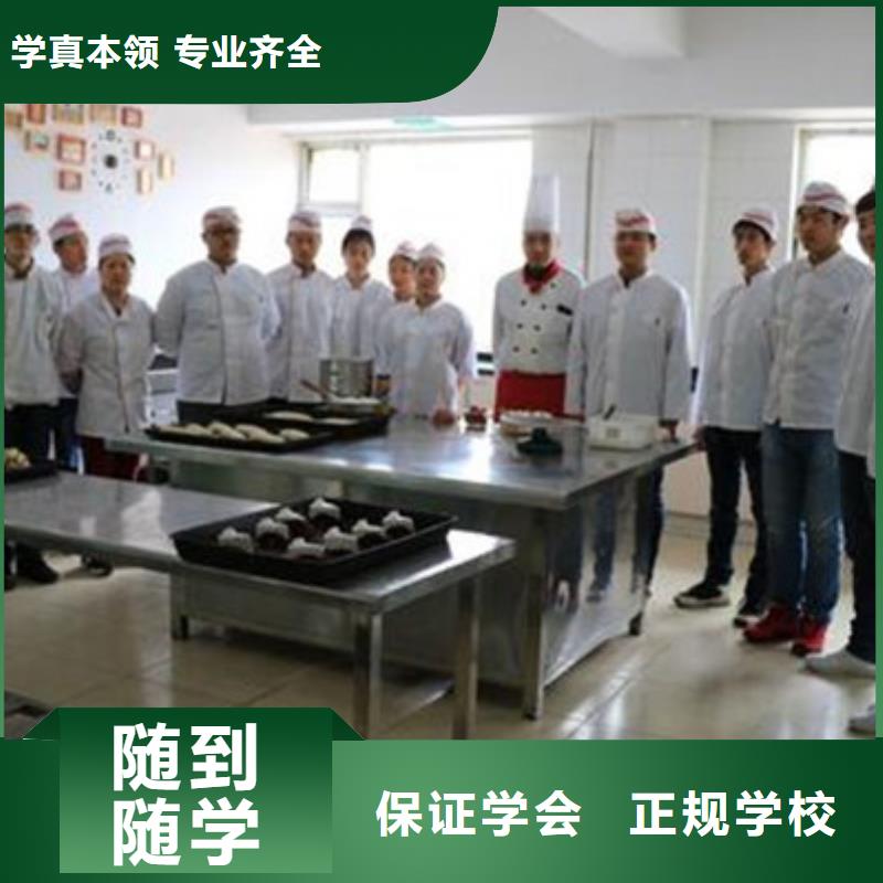 中西面点培训保证学会