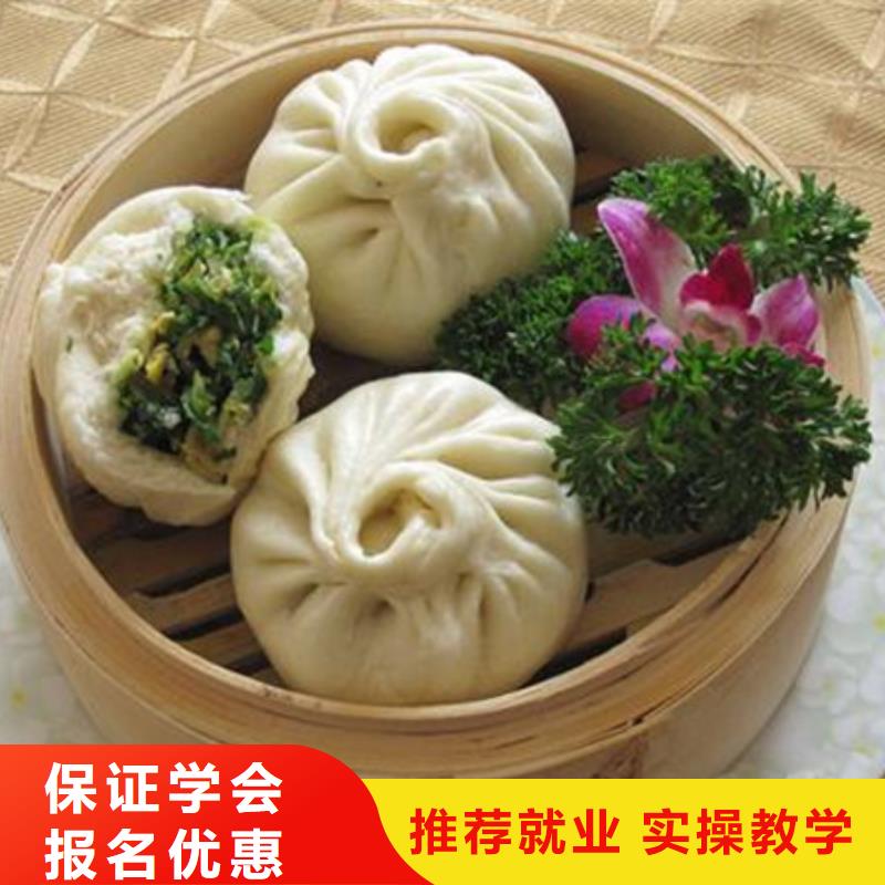 中西面点培训报名优惠