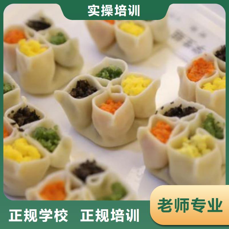  中西面点培训学真本领