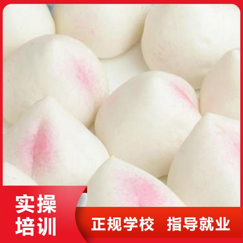 中西面点培训学真本领