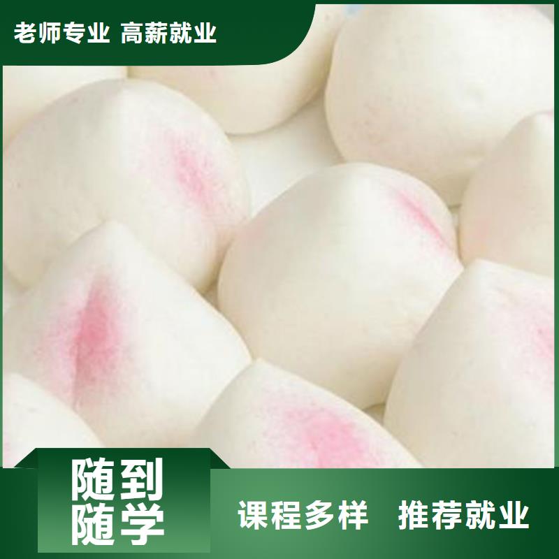 中西面点培训学真本领
