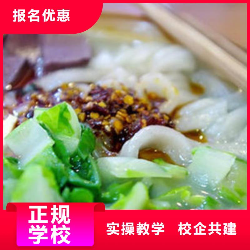 中西面点培训高薪就业