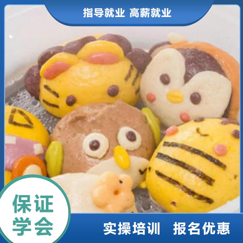 中西面点培训报名优惠