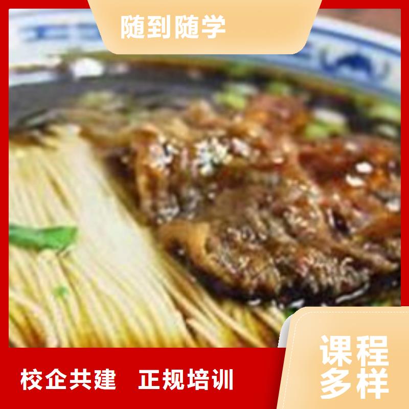中西面点培训技能+学历