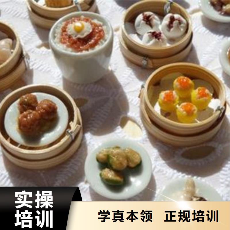 中西面点培训报名优惠