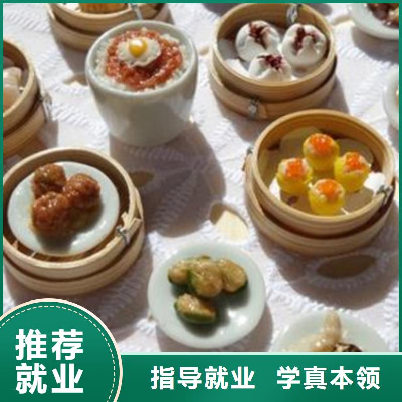 中西面点培训正规学校