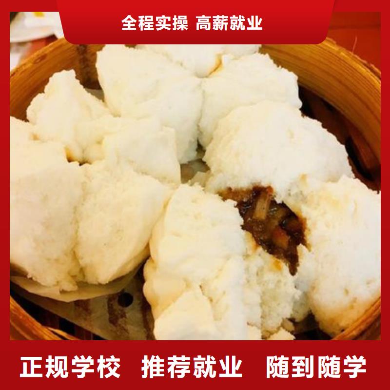 中西面点培训全程实操