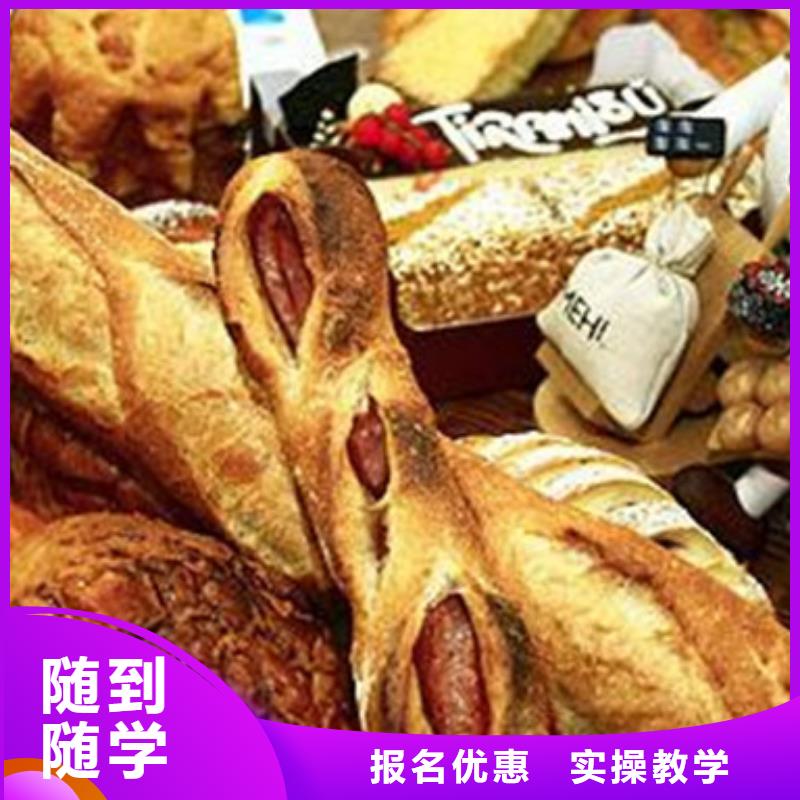 中西面点培训就业不担心