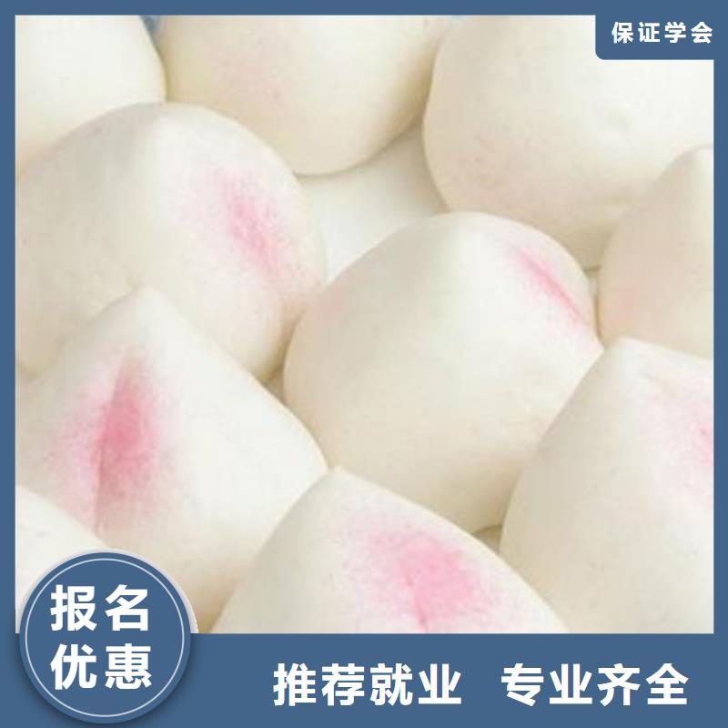 中西面点培训学真本领