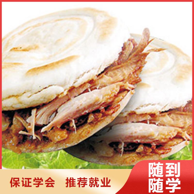中西面点培训技能+学历