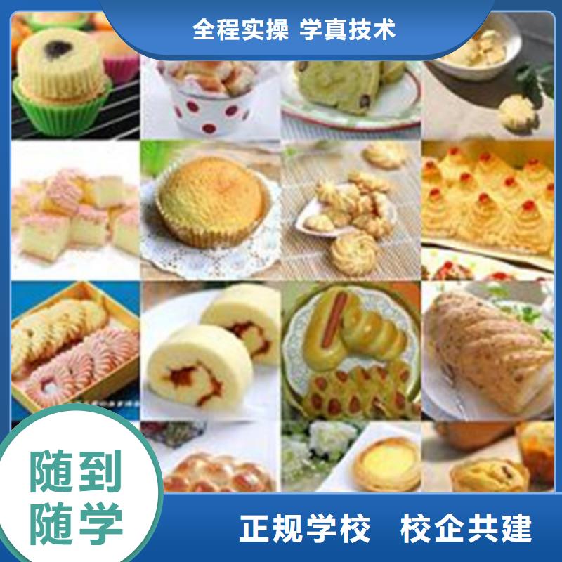 中西面点培训就业快