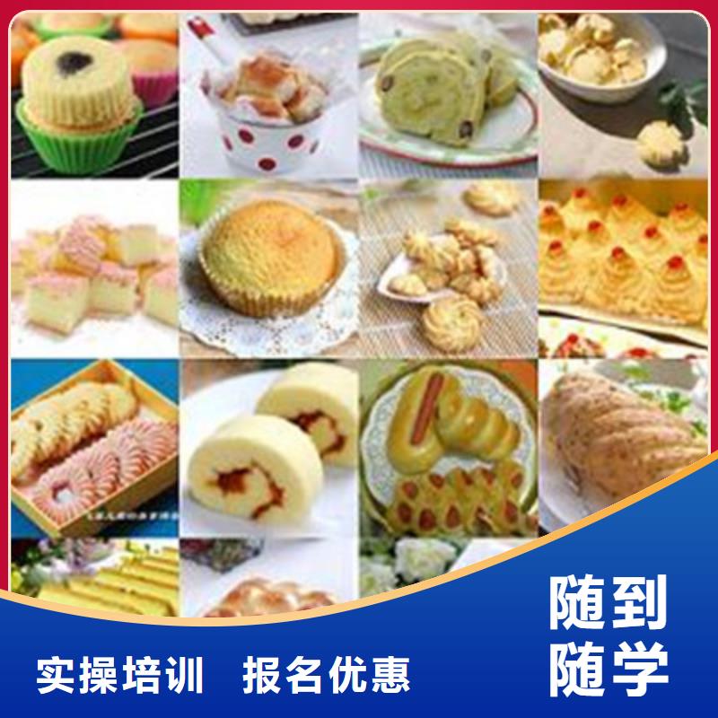 中西面点培训就业快