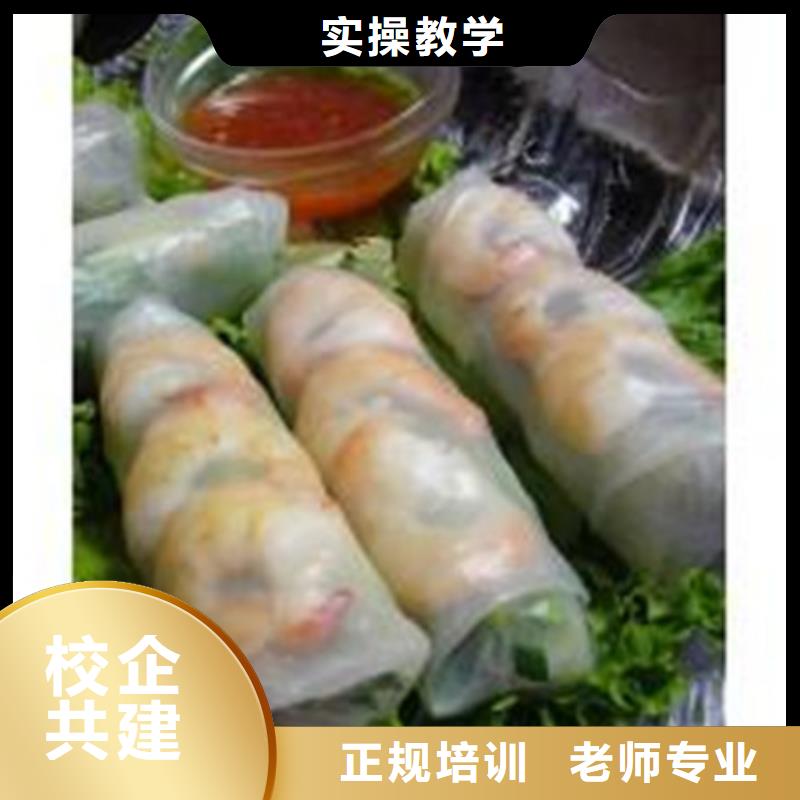 中西面点培训技能+学历